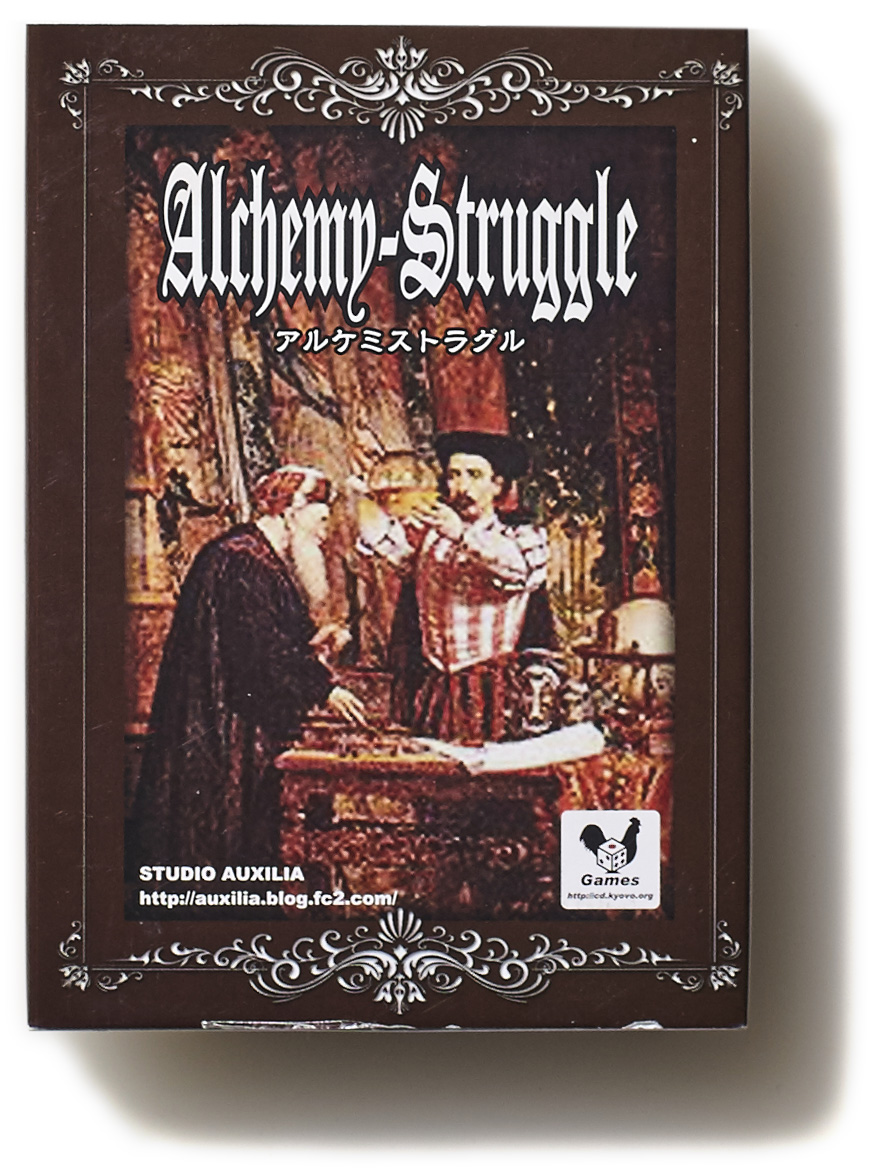 アルケミストラグル_inner