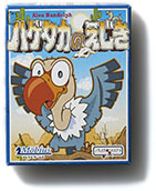 ハゲタカのえじき