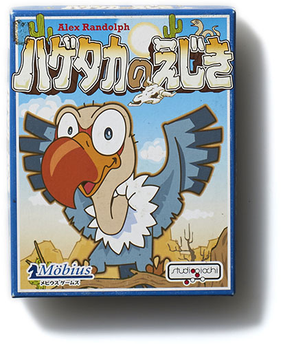 ハゲタカのえじき_inner