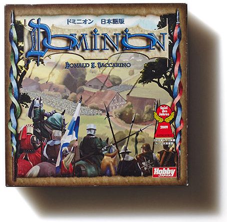 ドミニオン