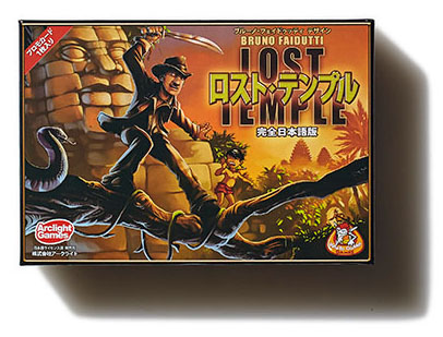 ロストテンプル