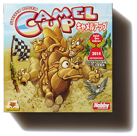 キャメルアップ