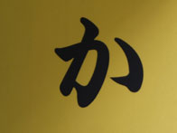 か_13