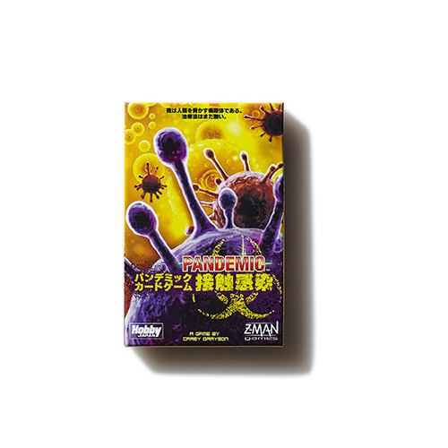 パンデミックカードゲーム_inner