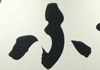 ふ_1