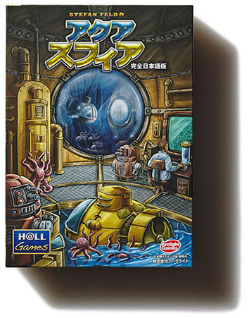 アクアスフィア