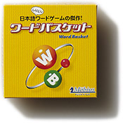 ワードバスケット
